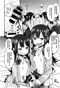 Page 12 of Temptation Twins - preview thumbnail
