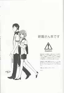 Page 3 of darling darling darling - preview thumbnail