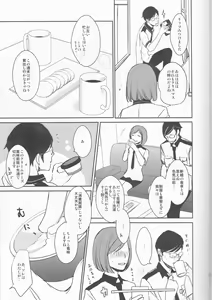 Page 5 of darling darling darling - preview thumbnail