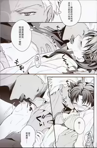 Page 13 of Yumemitsu Nijimu - preview thumbnail