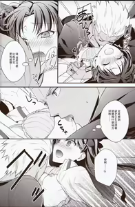 Page 14 of Yumemitsu Nijimu - preview thumbnail
