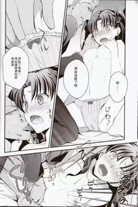 Page 16 of Yumemitsu Nijimu - preview thumbnail
