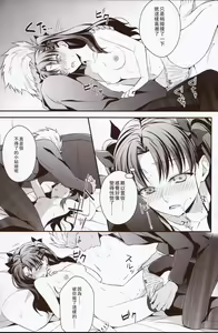 Page 17 of Yumemitsu Nijimu - preview thumbnail