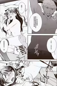 Page 18 of Yumemitsu Nijimu - preview thumbnail