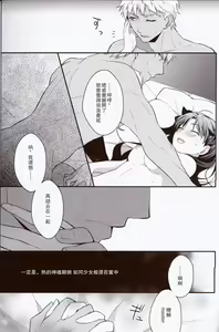 Page 31 of Yumemitsu Nijimu - preview thumbnail