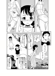 Page 4 of Natsu no Nukumori - preview thumbnail