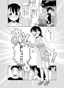Page 5 of Natsu no Nukumori - preview thumbnail
