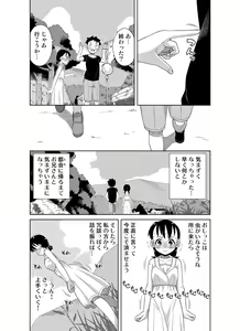Page 9 of Natsu no Nukumori - preview thumbnail