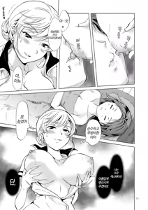 Page 15 of Himitsu no Yuri Esthe | 비밀의 백합 에스테 - preview thumbnail