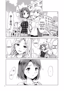 Page 34 of Himitsu no Yuri Esthe | 비밀의 백합 에스테 - preview thumbnail