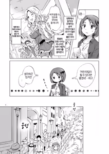 Page 6 of Himitsu no Yuri Esthe | 비밀의 백합 에스테 - preview thumbnail