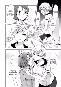 Page 10 of Himitsu no Yuri Esthe | 비밀의 백합 에스테 - preview thumbnail