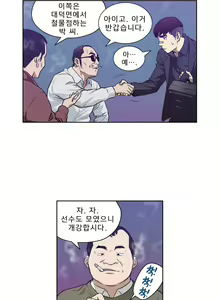 Page 108 of Bettingman Ch.1-19 - preview thumbnail