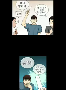 Page 11 of Bettingman Ch.1-19 - preview thumbnail