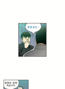 Page 111 of Bettingman Ch.1-19 - preview thumbnail