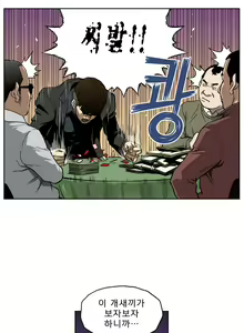 Page 130 of Bettingman Ch.1-19 - preview thumbnail