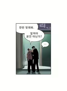 Page 143 of Bettingman Ch.1-19 - preview thumbnail