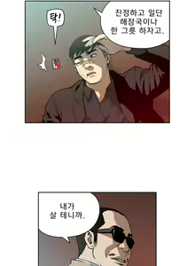 Page 148 of Bettingman Ch.1-19 - preview thumbnail