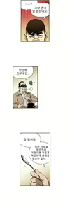 Page 155 of Bettingman Ch.1-19 - preview thumbnail