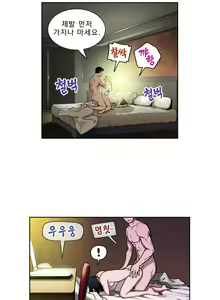 Page 184 of Bettingman Ch.1-19 - preview thumbnail