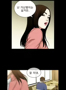 Page 19 of Bettingman Ch.1-19 - preview thumbnail