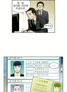 Page 193 of Bettingman Ch.1-19 - preview thumbnail