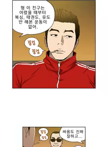 Page 196 of Bettingman Ch.1-19 - preview thumbnail