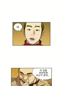 Page 197 of Bettingman Ch.1-19 - preview thumbnail