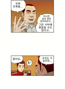 Page 198 of Bettingman Ch.1-19 - preview thumbnail