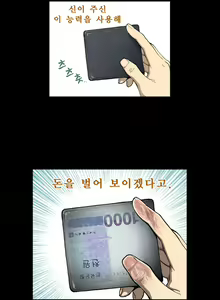 Page 20 of Bettingman Ch.1-19 - preview thumbnail