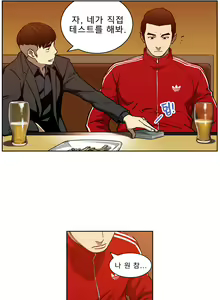 Page 203 of Bettingman Ch.1-19 - preview thumbnail