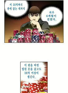 Page 21 of Bettingman Ch.1-19 - preview thumbnail