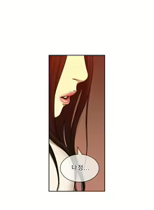 Page 211 of Bettingman Ch.1-19 - preview thumbnail
