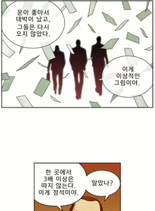 Page 221 of Bettingman Ch.1-19 - preview thumbnail