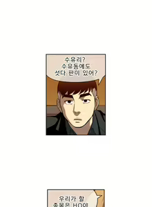 Page 222 of Bettingman Ch.1-19 - preview thumbnail