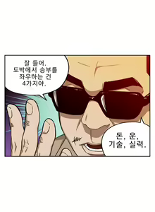 Page 224 of Bettingman Ch.1-19 - preview thumbnail
