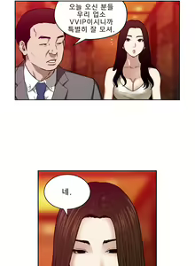 Page 237 of Bettingman Ch.1-19 - preview thumbnail