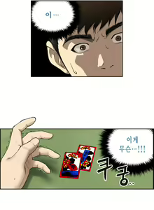Page 24 of Bettingman Ch.1-19 - preview thumbnail