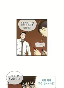 Page 25 of Bettingman Ch.1-19 - preview thumbnail