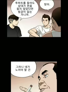 Page 252 of Bettingman Ch.1-19 - preview thumbnail