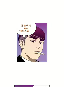 Page 253 of Bettingman Ch.1-19 - preview thumbnail