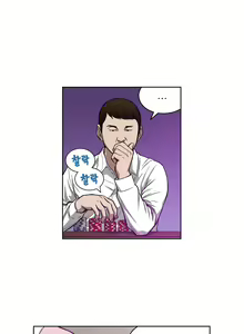 Page 257 of Bettingman Ch.1-19 - preview thumbnail