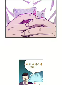 Page 263 of Bettingman Ch.1-19 - preview thumbnail
