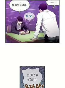 Page 267 of Bettingman Ch.1-19 - preview thumbnail