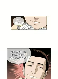 Page 27 of Bettingman Ch.1-19 - preview thumbnail