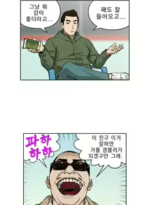 Page 274 of Bettingman Ch.1-19 - preview thumbnail