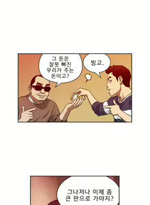Page 286 of Bettingman Ch.1-19 - preview thumbnail