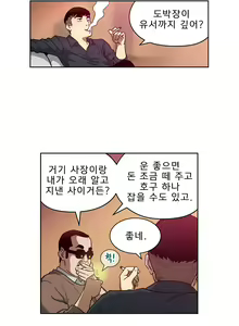 Page 287 of Bettingman Ch.1-19 - preview thumbnail