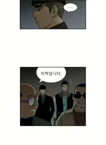 Page 299 of Bettingman Ch.1-19 - preview thumbnail