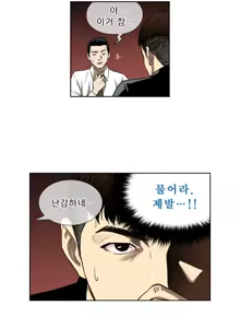 Page 3 of Bettingman Ch.1-19 - preview thumbnail